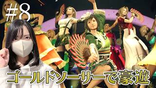 【FF7リバース】ゴールドソーサーで豪遊する！！！【初見実況プレイ#8】