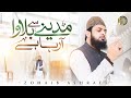 Madine Se Bulawa Aa Raha Hai Heart Touching Naat Official Video Zohaib Ashrafi