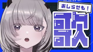 【#歌枠 / Karaoke】お知らせアリ！！今日も楽しく歌っちゃうぞ❤️‍🔥singing stream【#あかつきるき】