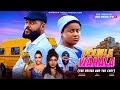 DOUBLE WAHALA THE MOVIE UJU OKOLI STEPHEN ODIMGBE 2025 Latest Nigerian Nollywood Movie