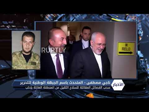 مقابلة تلفزيونية مع الناطق باسم الجبهة الوطنية للتحرير ناجي مصطفى للحديث عن بدء عملية سحب السلاح الثقيل من المنطقة العازلة في إدلب