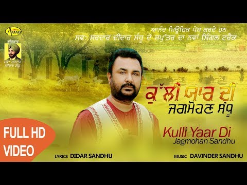 Kulli Yaar Di