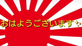 起床ラッパ