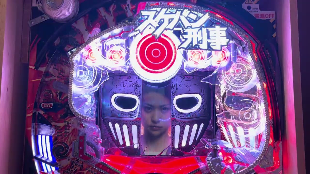 Youtube びっくりぱちんこスケバン刑事