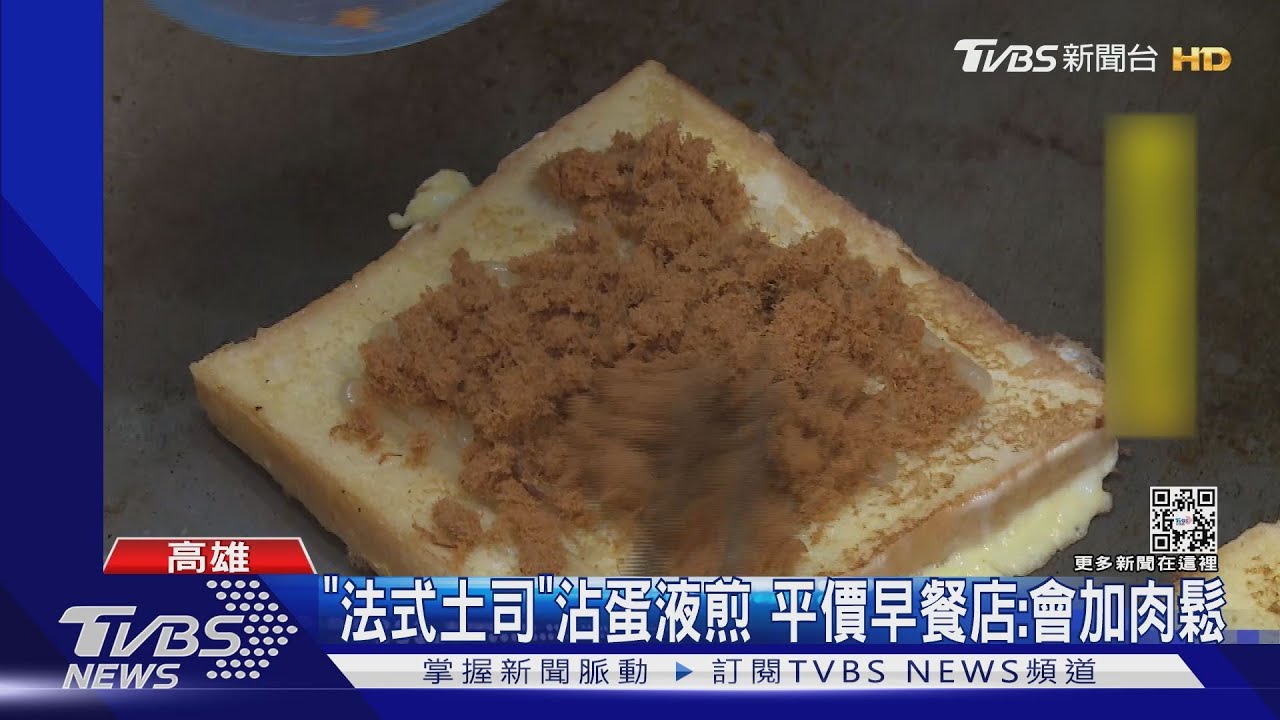 法式土司夾「肉鬆」不敢吃！店家拒重作退款　女客人故意翻倒飲料