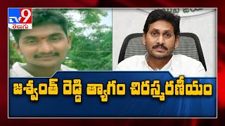 AP CM announces Rs 50 lakh ex gratia for martyred Army jawan
