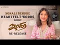 Sonali Bendre About Indra Re Release Megastar Chiranjeevi Ashwini Dutt Vyjayanthi Movies