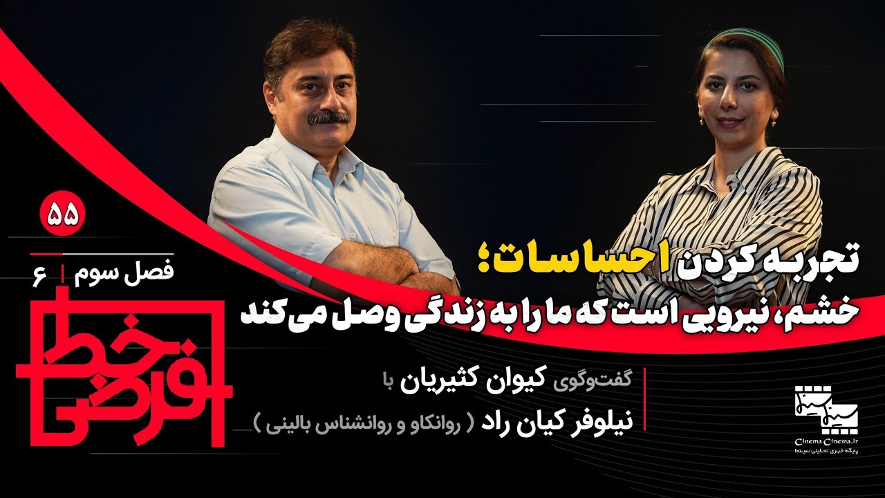 دکتر نیلوفر کیان راد