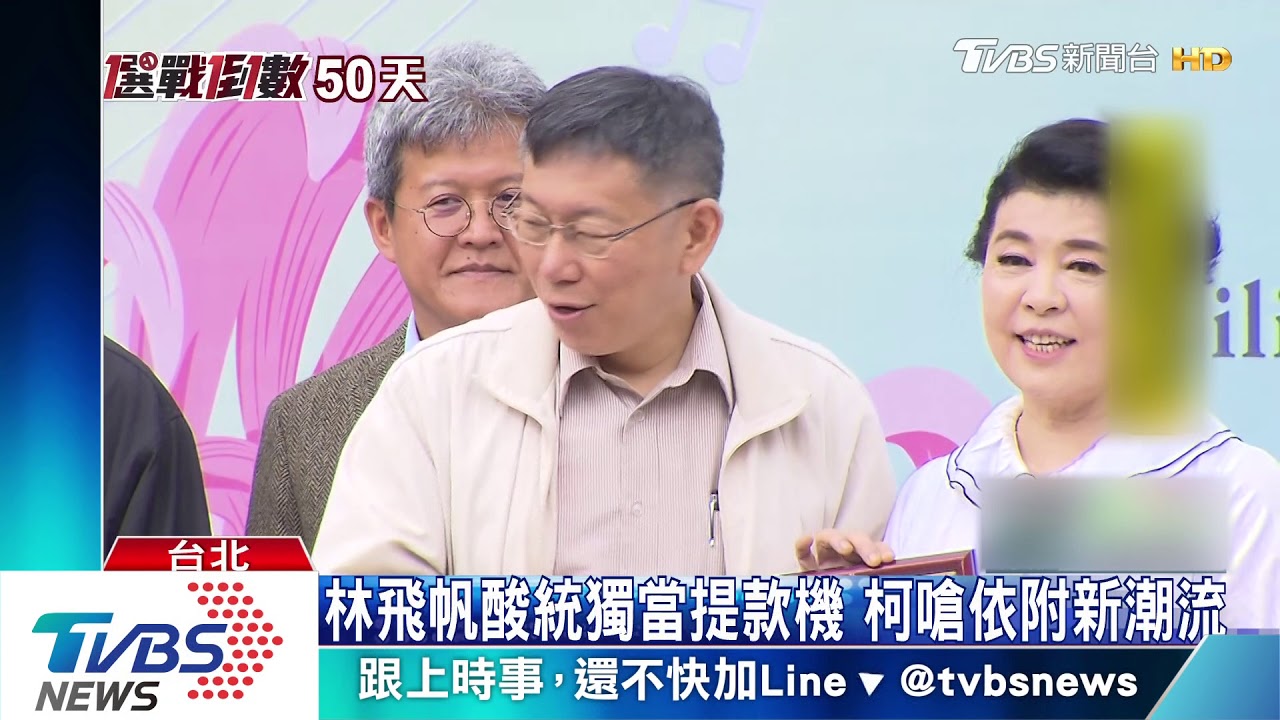 台獨兒孫躲美惹議 柯火氣大差點爆粗口