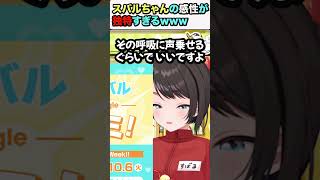 【大空スバル/切り抜き】歌のレッスンで言われた衝撃のアドバイス【ホロライブ/hololive】