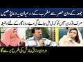 Powerful Wazifa For Job Business Rizq Barhane Ka Asan Tarika Dua Madeha Naqvi SAMAA TV