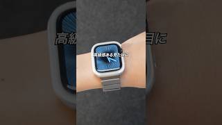 AppleWatch SE 3を高級感ある見た目にカスタマイズしてみた！#ガジェット #ガジェット紹介 #NOMAD #AppleWatchバンド