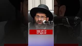 הרב אייל עמרמי - זה לא הוא זה ה'! (הרב אייל עמרמי) - התמונה מוצגת ישירות מתוך אתר האינטרנט יוטיוב. זכויות היוצרים בתמונה שייכות ליוצרה. קישור קרדיט למקור התוכן נמצא בתוך דף הסרטון