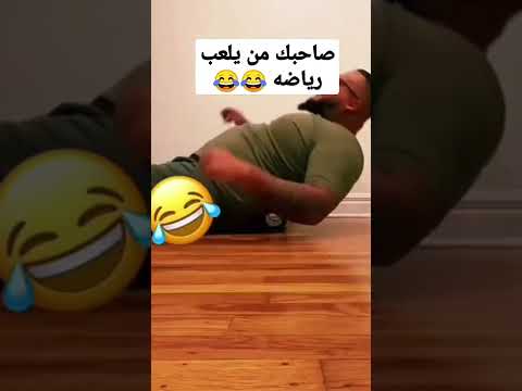 ستوريات ضحك انستا تيك توك قصيره لايك اشتراك ‍ ️
