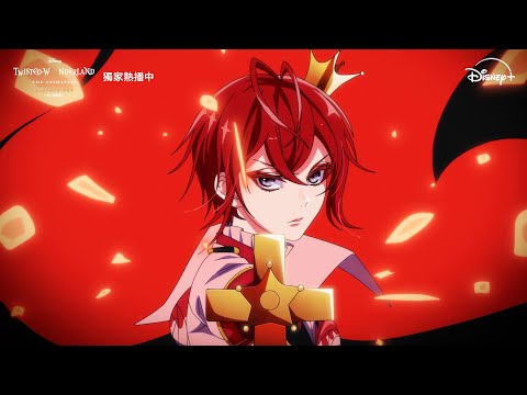 《迪士尼扭曲仙境：動畫版》｜第2季預告｜Disney+ 現已獨家上線