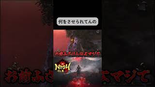 【4K HDR】実績コンプまで攻略する仁王3#仁王3 #仁王 #nioh3 #4k #hdr #4khdr #ゲーム実況