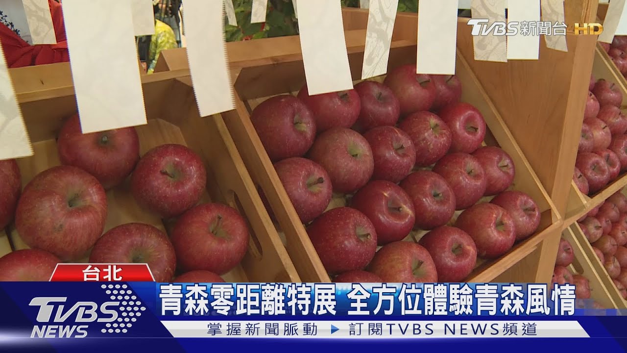 青森零距離特展 全方位體驗青森風情
