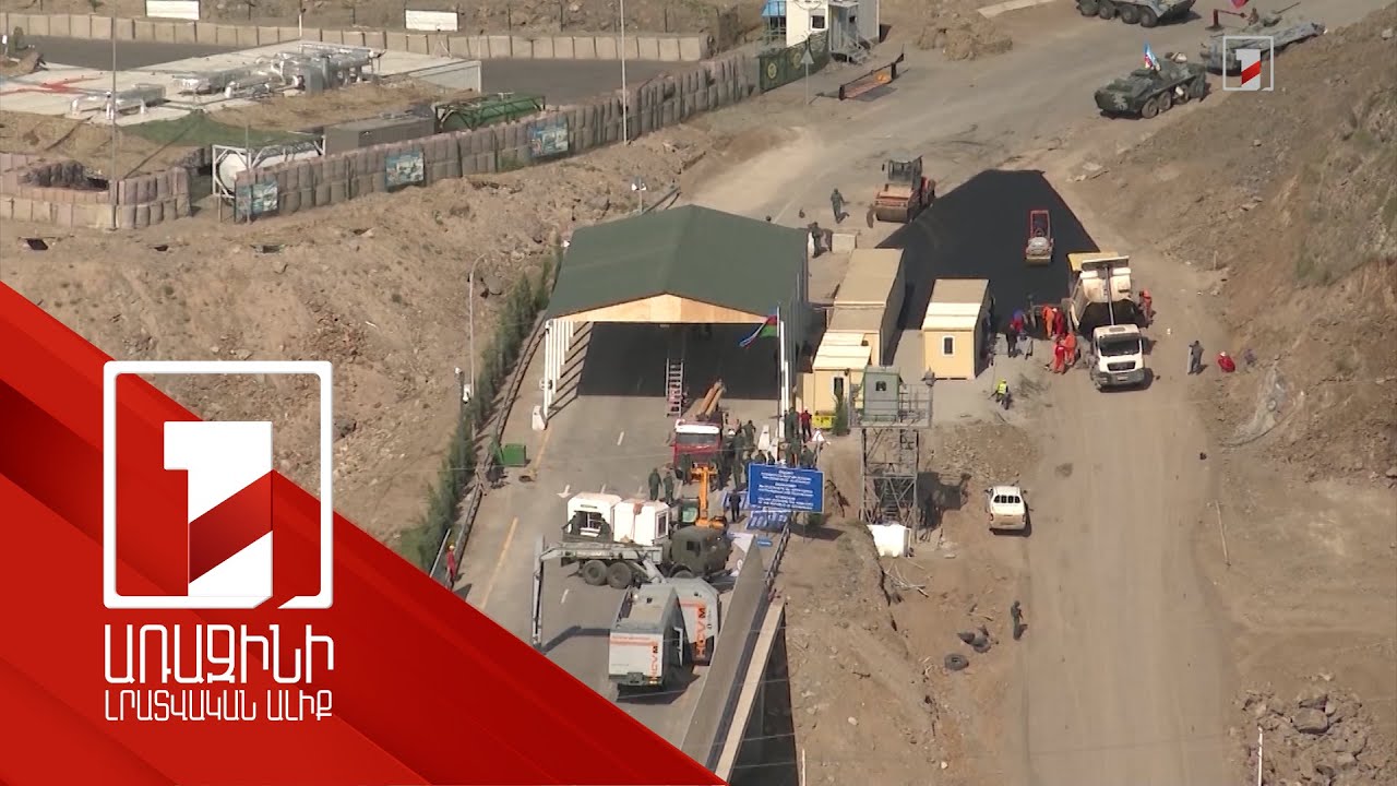 Ապօրինի անցակետում իբր ապօրինի բեռ գտնելու պատրվակով Բաքուն կրկին փակել է Կարմիր խաչի մուտքը ԼՂ