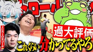 練習４日目でトロール!?過大評価されてたゼロストに爆笑【CR Revive/SurugaMonkey/Clutch_Fi/Zerost/まざー3/zepher/JUNiOR】