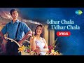 Idhar Chala Main Udhar Chala Song With Lyrics Koi Mil Gaya Hrithik Roshan Preity Zinta