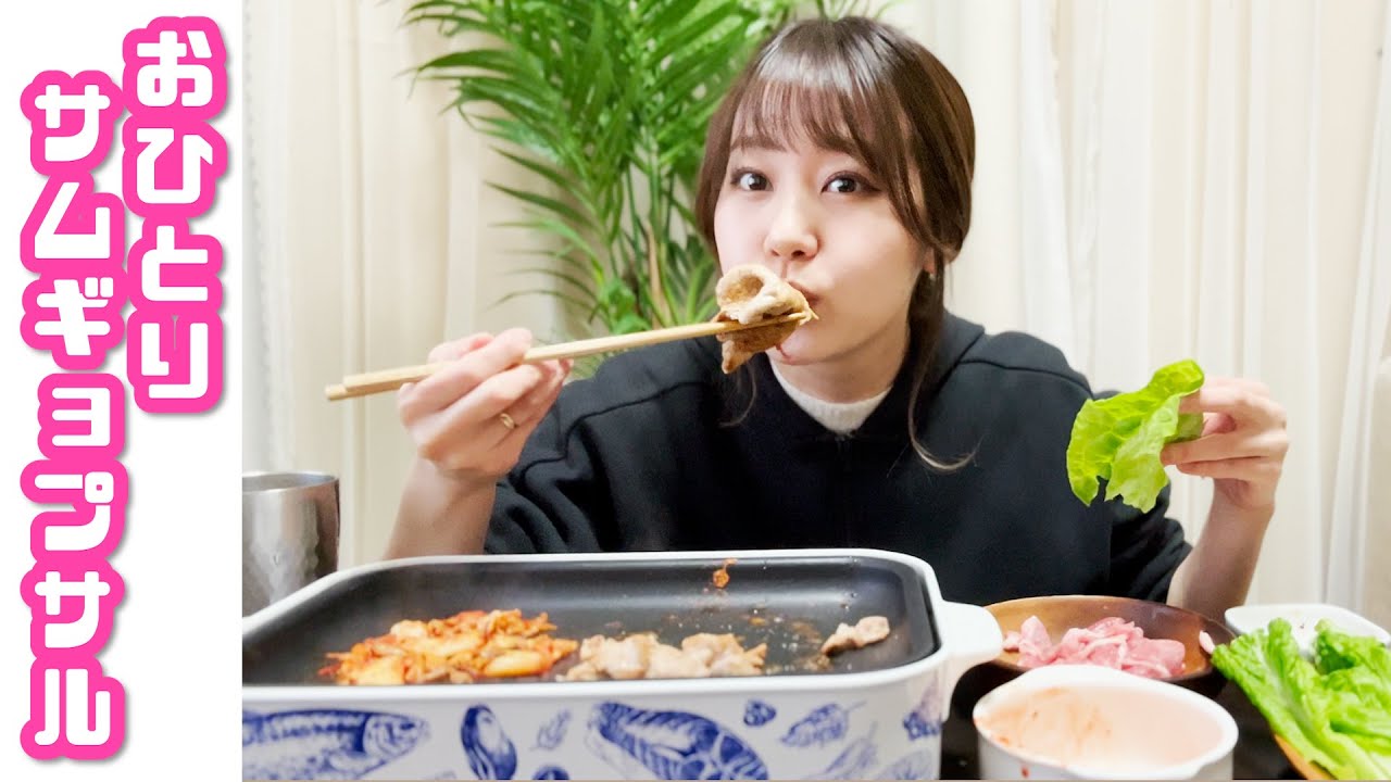 サムギョプサルで一杯した日。