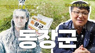 겨울하면 동장군! 든든한 동장군으로 겨울철 잡초 방제와 효도를 동시에-!