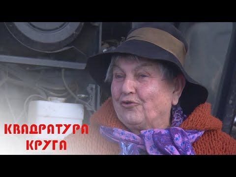 Kvadratura kruga: Žena kakve nema