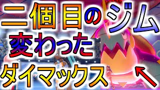 【ポケモン剣盾】２個目ジムに行くまでの苦戦ライバル戦が多すぎライバルはめちゃくちゃ良いやつ