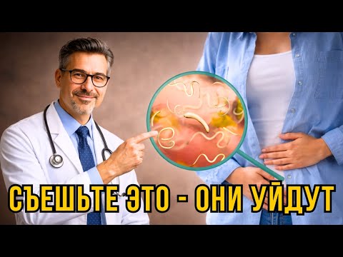 Паразиты боятся ЭТОГО как огня! 🔥 7 продуктов-убийц в вашем холодильнике