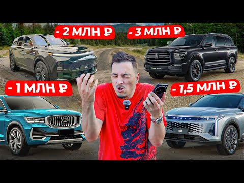 КАК КИТАЙЦЫ ТЕРЯЮТ В ЦЕНЕ! Ожидание и РЕАЛЬНОСТЬ рынка БУ на официальные и импортированные авто