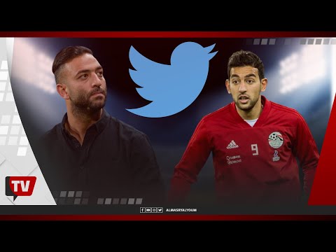 كوكا وميدو.. حرب تغريدات بين الثنائي بعد ضم الأخير لقائمة المنتخب