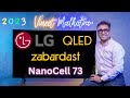 LG Nanocell TV | Best QLED TV 2023 | LG Nano 73 QLED