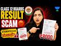 CBSE Revaluation Scam? 😳 ₹8000 for Rechecking | Students Ke Liye New Problem DEFAULT Thumbnail