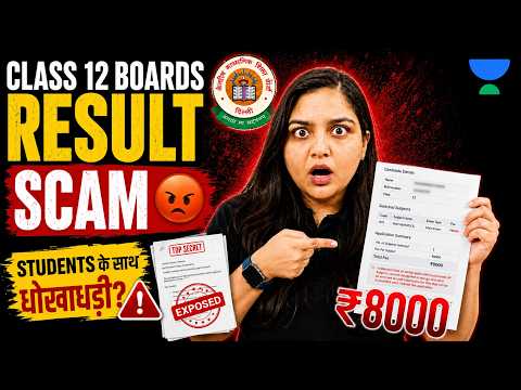 CBSE Revaluation Scam? 😳 ₹8000 for Rechecking | Students Ke Liye New Problem