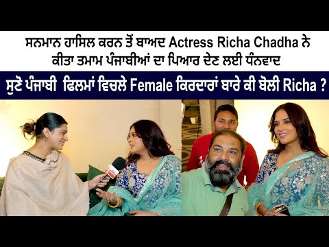 Actress Richa Chadha thanked all the Punjabis- After receiving the Award from Governor