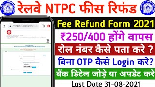 RRB NTPC Fee refund process online || rrb ntpc exam fee refund online | railway ntpc exam fee refund