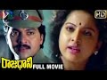 Rajadhani Telugu Full Movie HD Vinod Kumar Yamuna Sri Vidya Srihari Indian Video Guru
