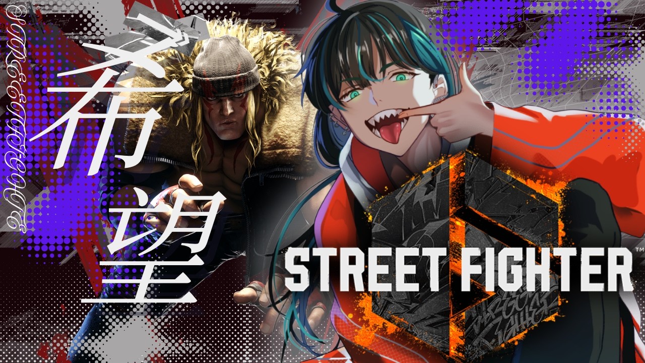 【スト6/クラシック アレックス】マクドナルドロボのあと1つがでなくてアイムレディ 【後祭カーユユ/ランクマ】ストリートファイター6 -Street Fighter 6-