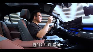  1억 아래 현존 최강 가성비 [BMW i5 e40, 윤성로 시승기] 유튜브 썸네일