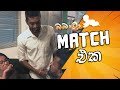 babala-match-eka-12-06-2019
