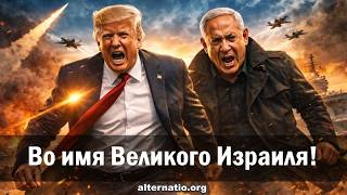 Андрей Ваджра. Зачем «коалиции Эпштейна» война с Ираном (04.03.2026.)