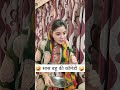 सास बहू की कॉमेडी Sas Bahu Ki Comedy Haryanvi Comedy Shorts Ytshortsvide