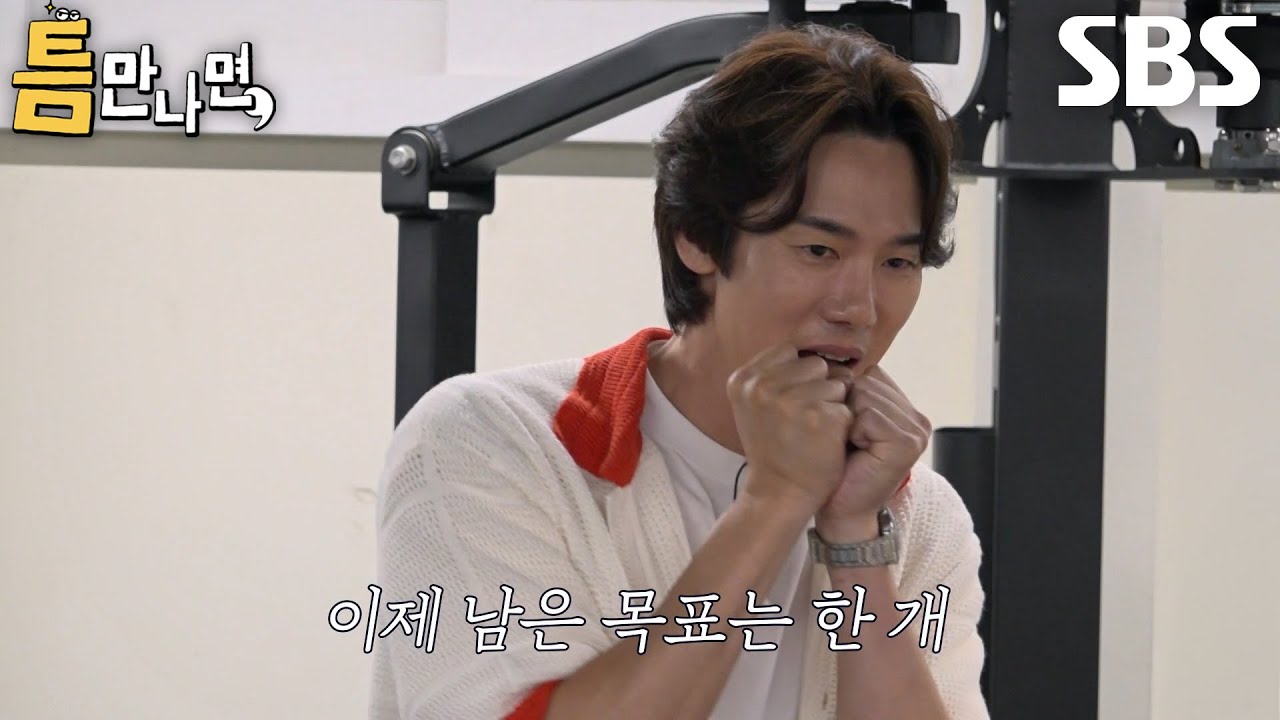 유연석×황정민, 탁구공 깔끔하게 명중시키며 1단계 성공하고 뿌듯★