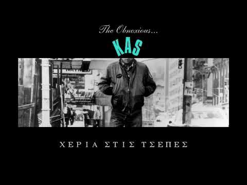 Obnoxious Kas - Χέρια στις τσέπες (Prod.Low P & THeSiGN)