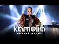 KAMELIA - Vsichko dadoh | Камелия - Всичко дадох KAMELIA - Vsichko dadoh | Камелия - Всичко дадох