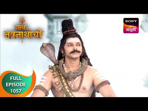 Gatha Navnathanchi - गाथा नवनाथांची - Ep 1057 - Full Episode - 12 Sep 2024