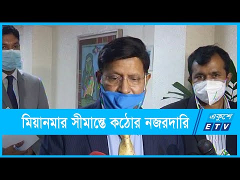 কঠোর নজরদারিতে বাংলাদেশ-মিয়ানমার সীমান্ত