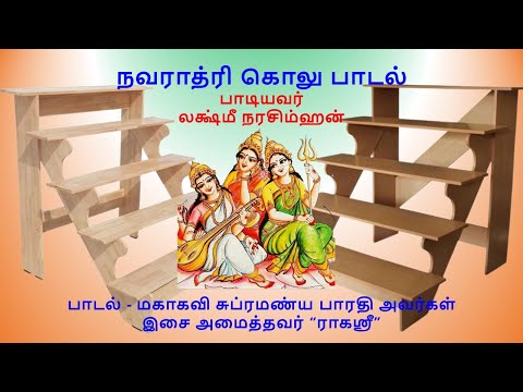 Matha Parasakthi - Subbramanya Bharathy Navarathri Paadal - மாதா பராசக்தி - பாரதி நவராத்ரி பாடல்
