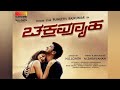 Chakravyuha Kannada Movie 2016 Puneeth Rajkumar Rachitha Ram Sadhu Kokila Kannada Summary