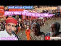 चेतावनी भजन‌ थारे घट में विराजें भगवा�